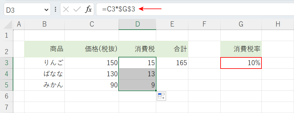 絶対参照することでコピーしても参照セルが固定される