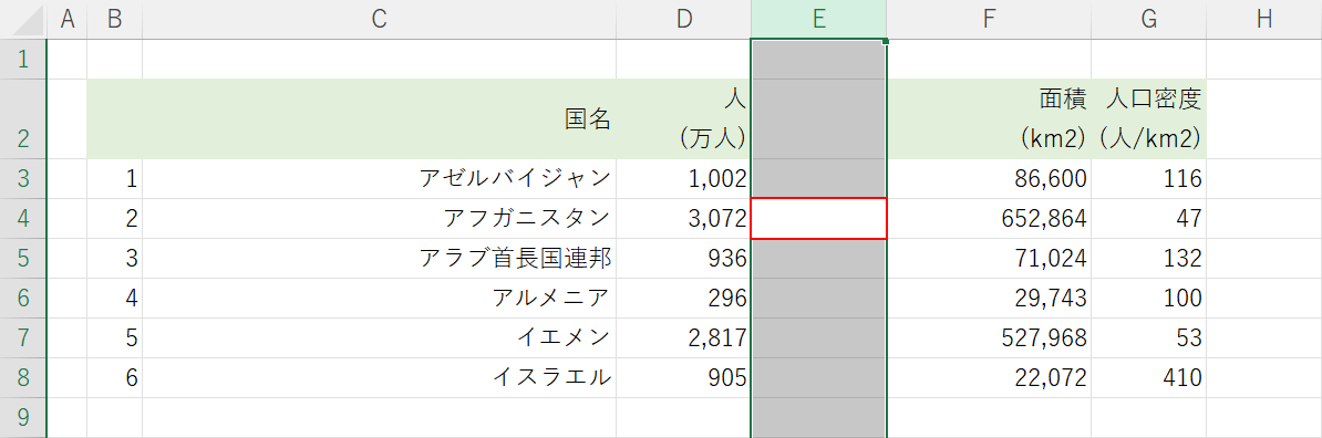 列全体を選択する