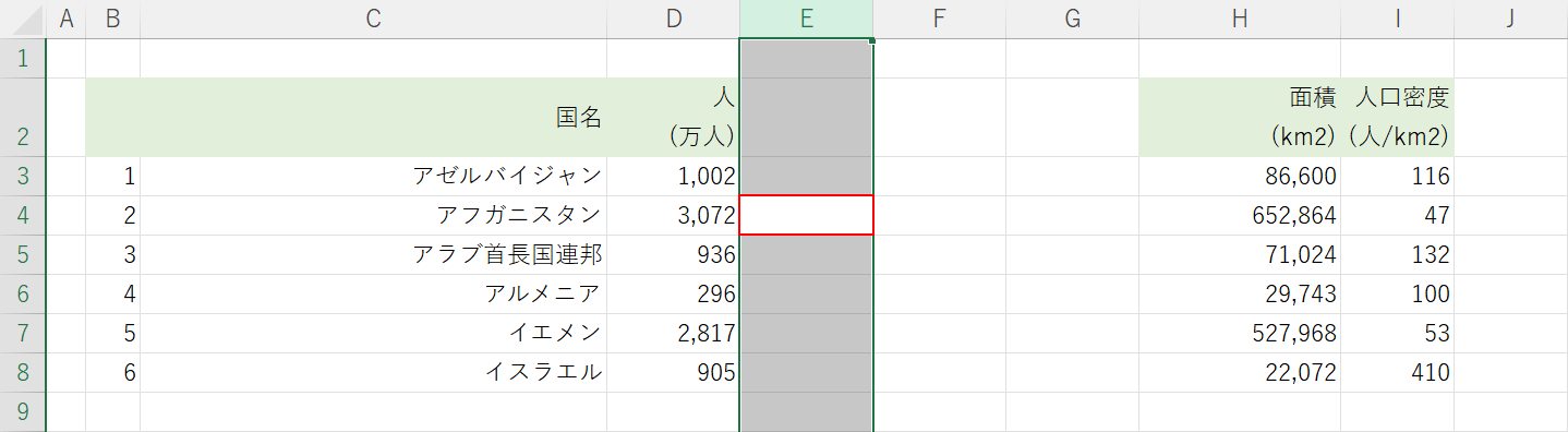 削除したい列を選択する