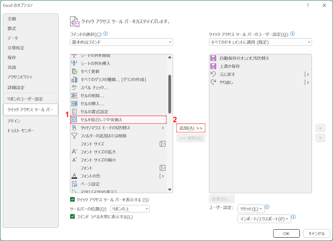 コマンドを追加する