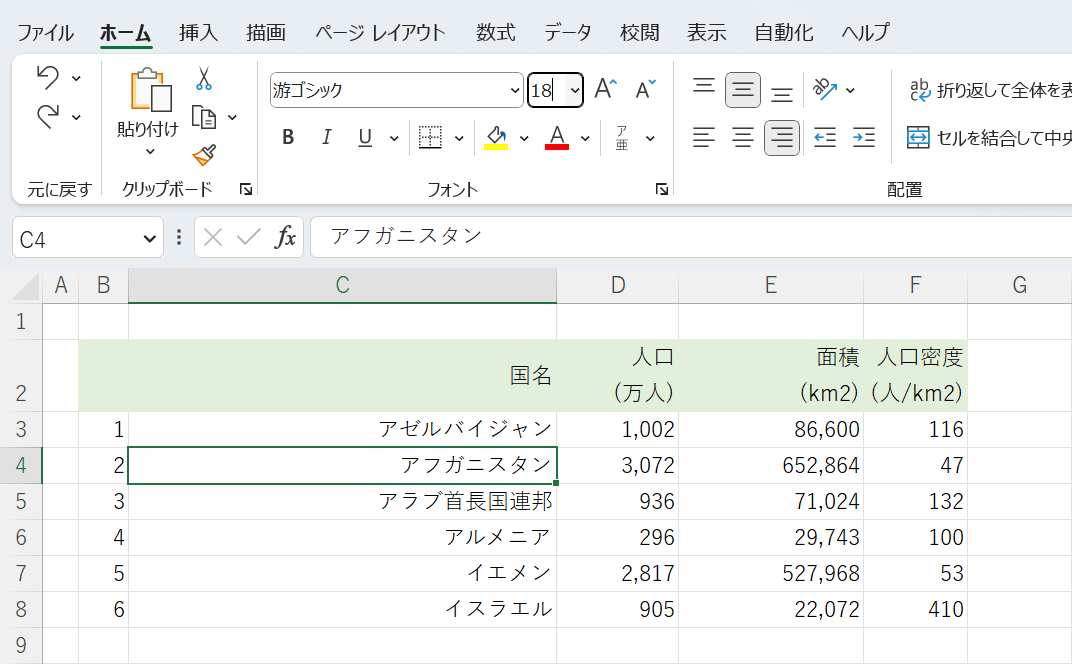 任意の文字サイズを入力する