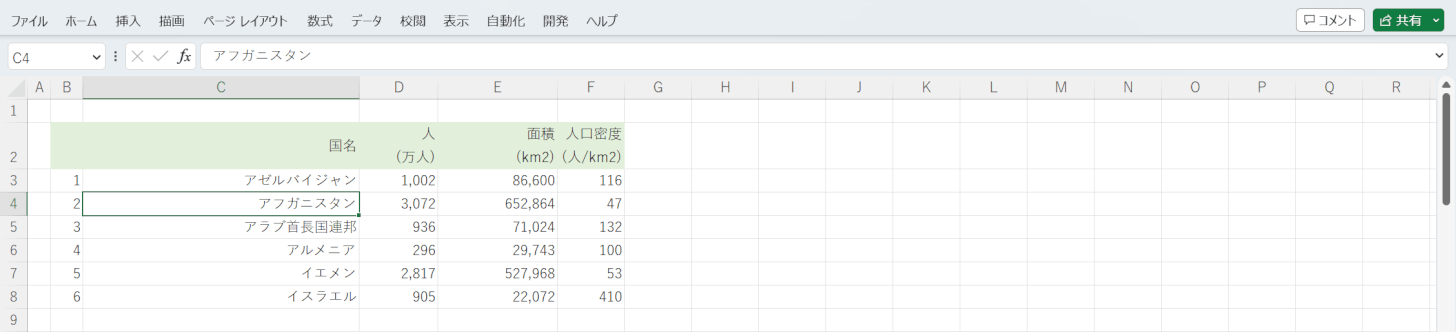 リボンを非表示にできた