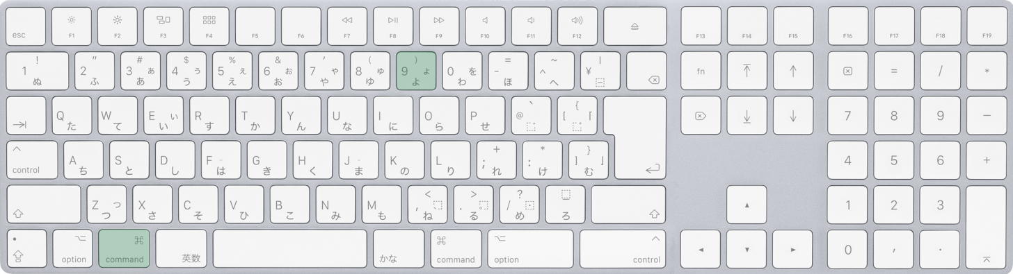 Macで行を非表示にするショートカット