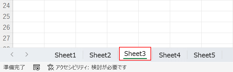 非表示にしたいシートを選択する
