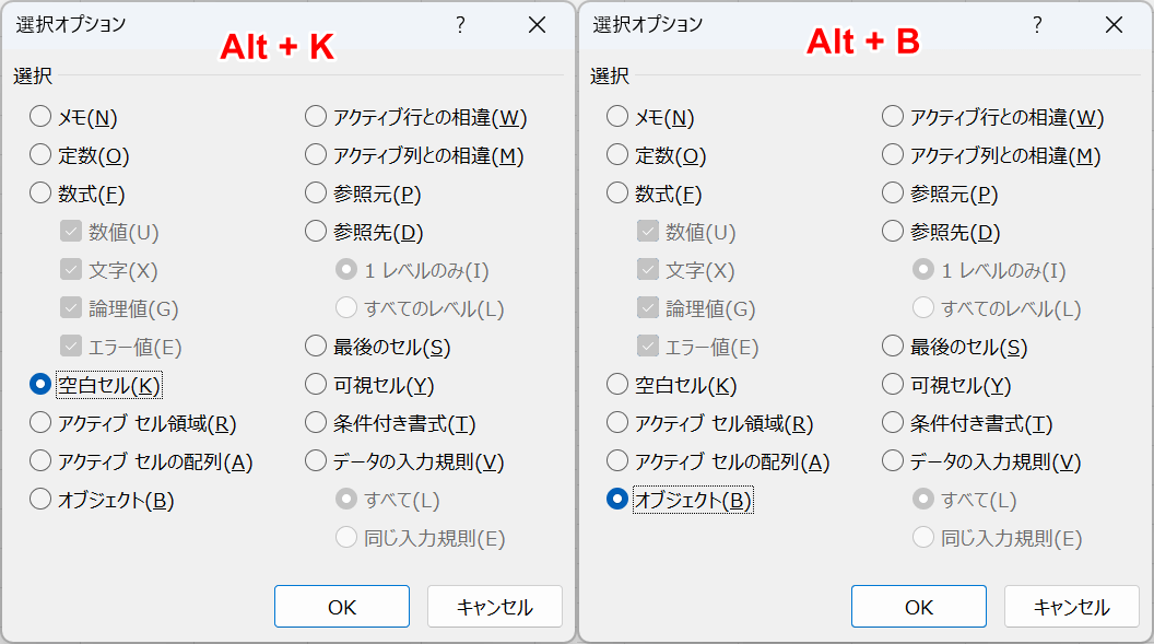 Altキーと組み合わせたショートカット