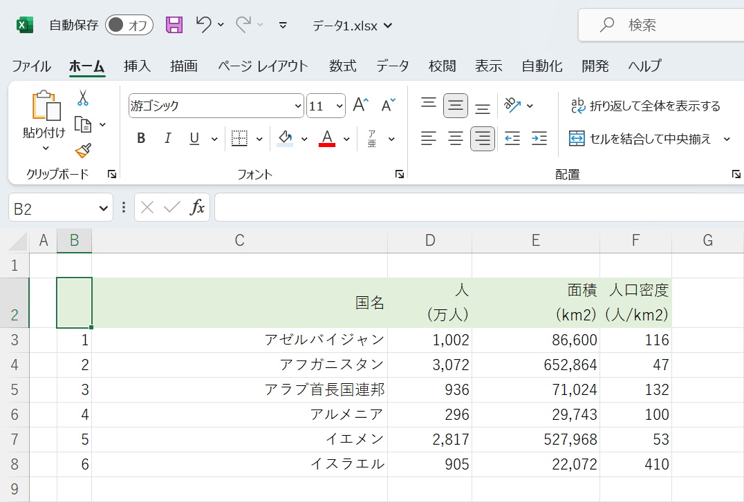 ブックを切り替えたい