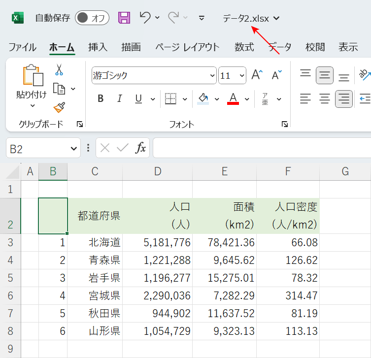 ブックを移動（切り替え）することができた