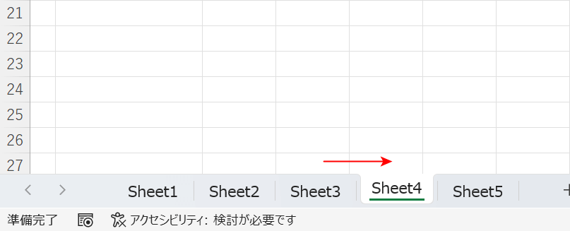 シートを移動する