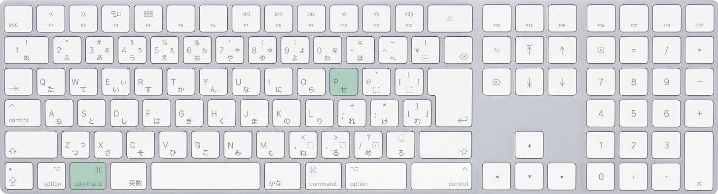 Macを使用している場合