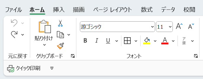 クイック印刷を追加できた