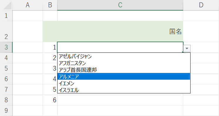 プルダウンのリストを開くことができた