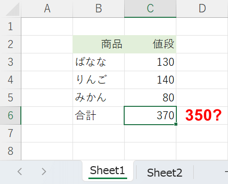 選択したシートのみ再計算する