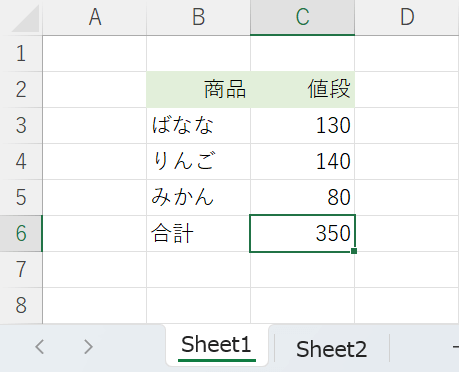 シートのみ再計算できた