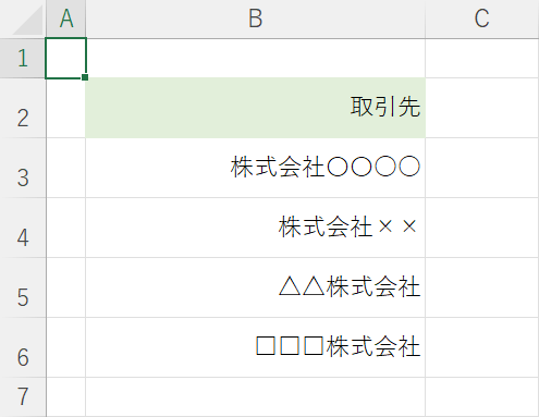置換を行う表を用意する