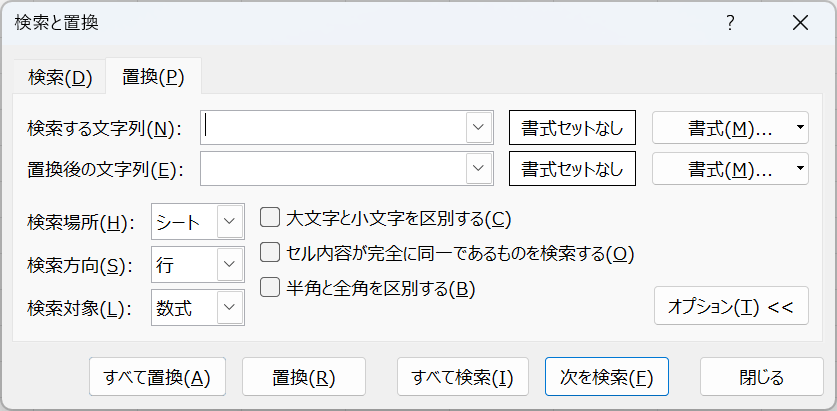 置換ダイアログボックスが表示される
