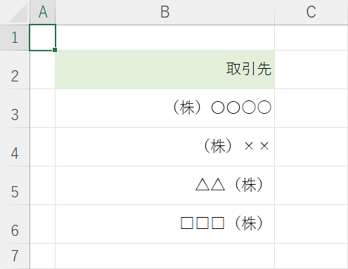置換できた