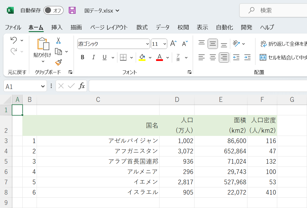 保存したいブックを開いておく