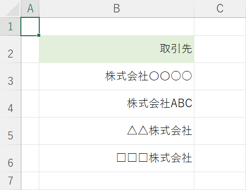 検索したいシートを用意する