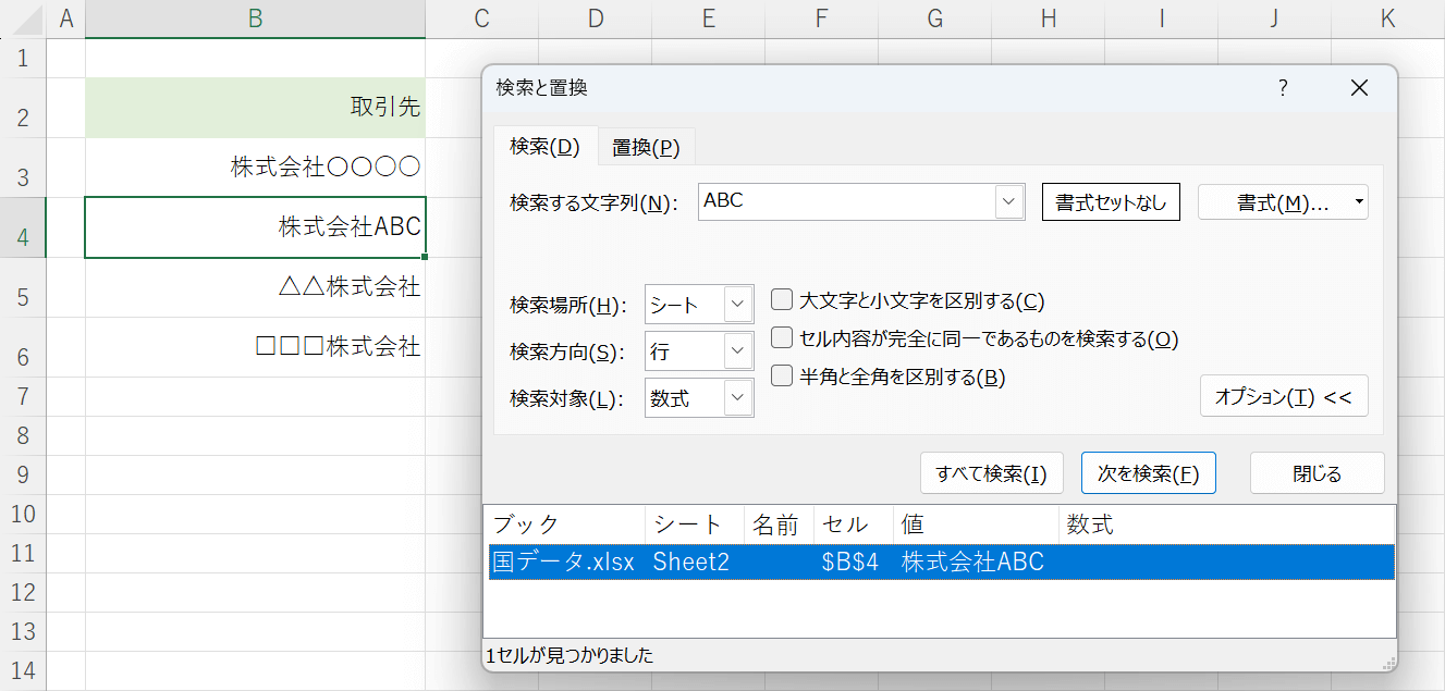 すべて検索を実行する