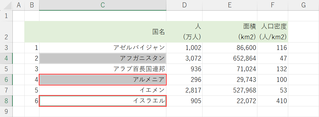 離れたセルを選択できた