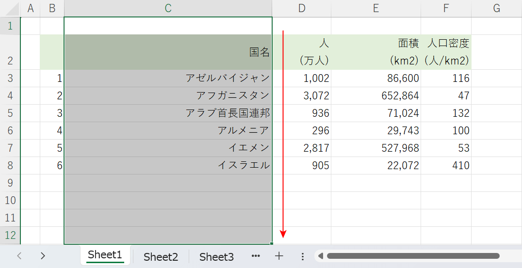下方向に1画面分選択範囲を拡張する