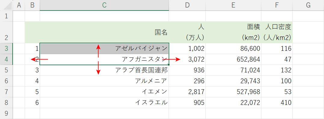 選択範囲を拡張した