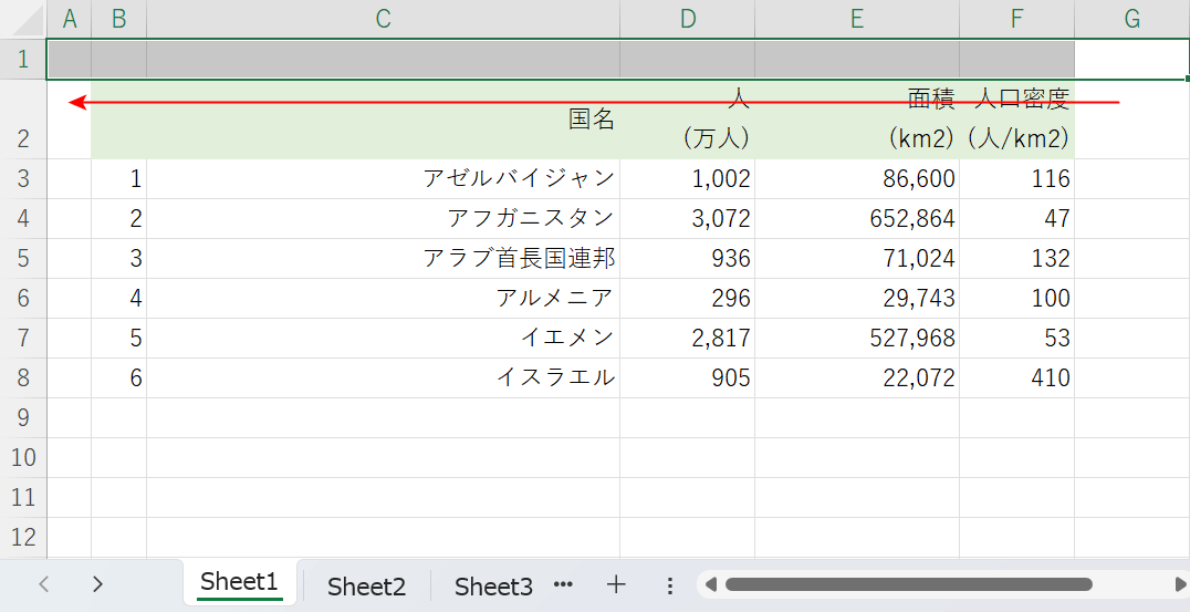 左方向に1画面分拡張する
