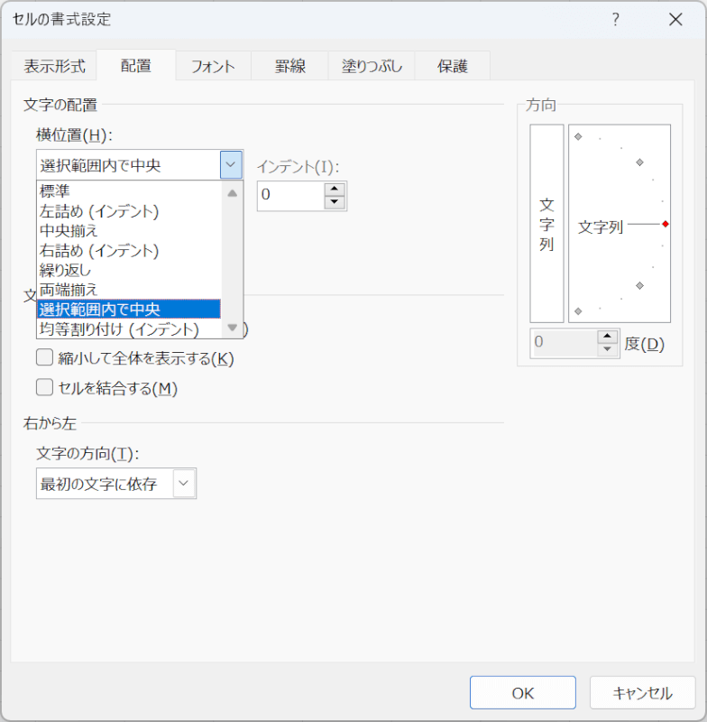 選択範囲内で中央を選択する