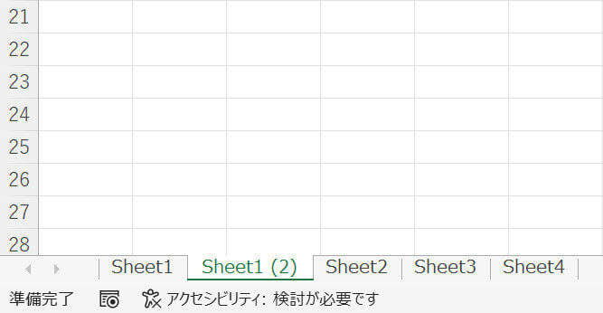 シートをコピーできた
