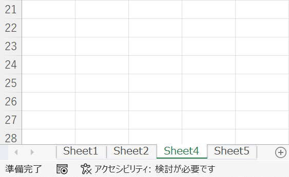 シートの削除完了