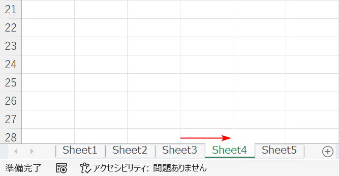 次のシートに移動