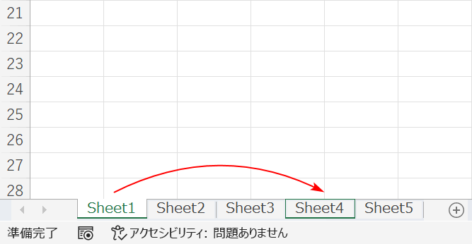 任意のシートに移動