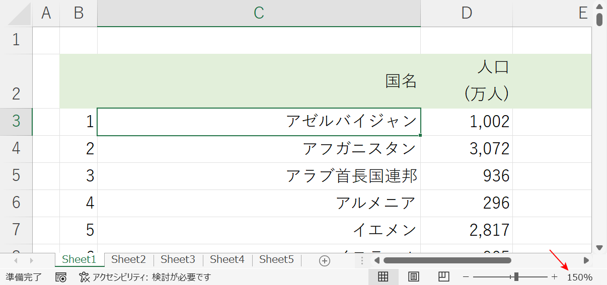 表示倍率が指定した数値になった