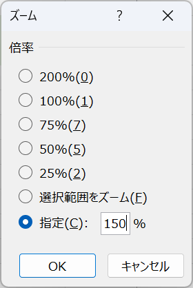数値を指定する