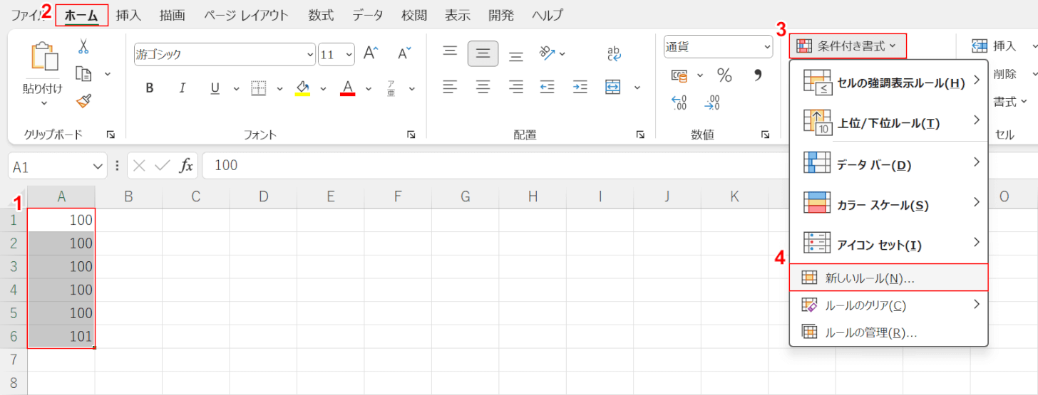 条件付き書式の新しいルールを選択する