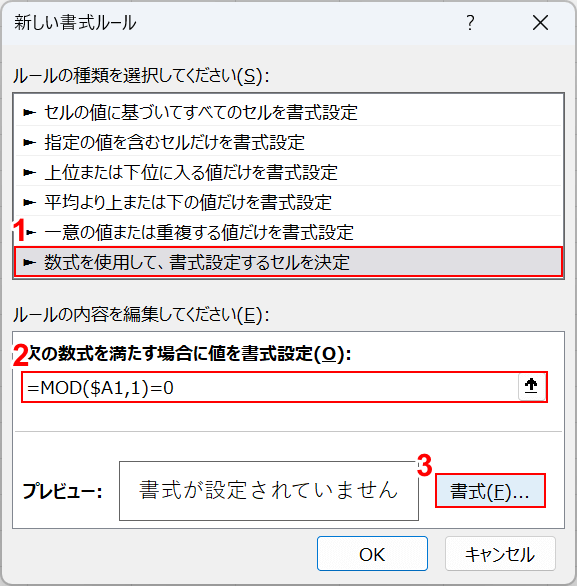 数式を入力して書式ボタンを押す