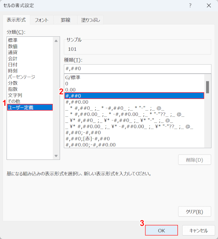 設定する