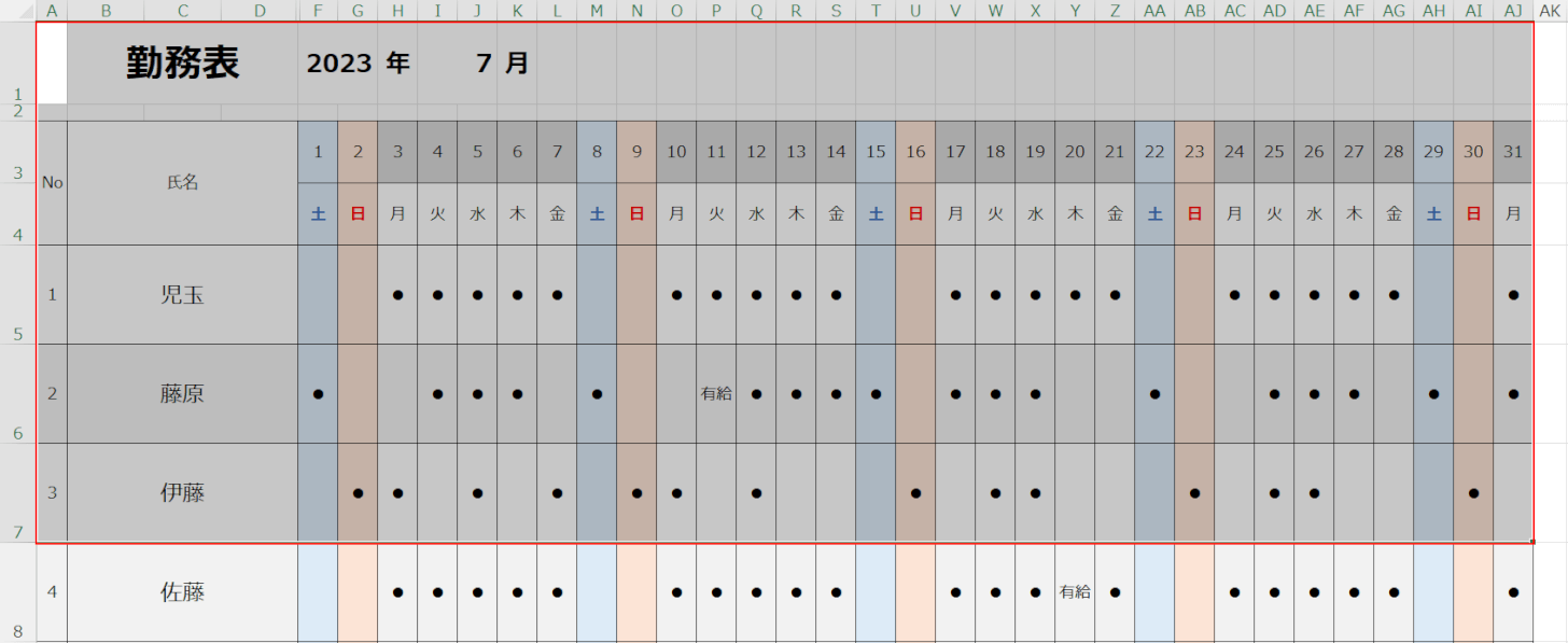 印刷範囲を変更したい