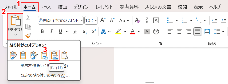 図を選択する