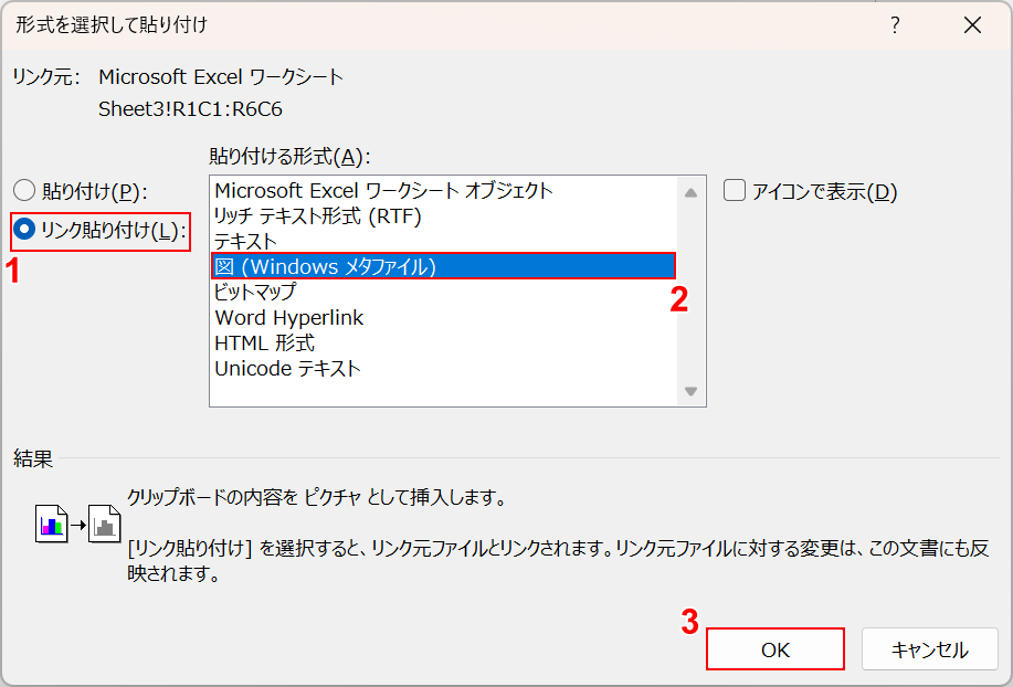 OKボタンを押す