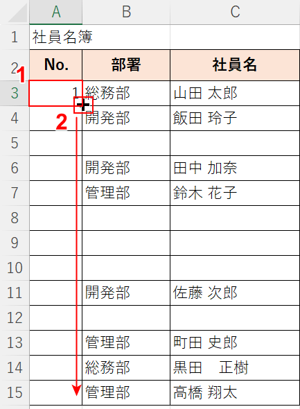 オートフィル操作を行う