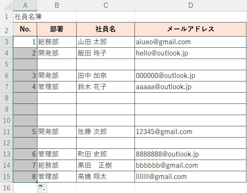 空白行を除いて連番を振ることが出来た