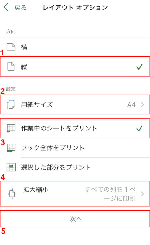 エクスポート設定する