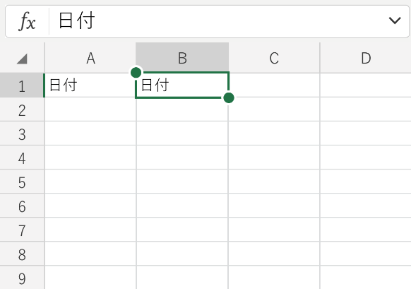 コピーが完了した