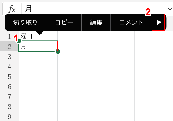 2回タップする