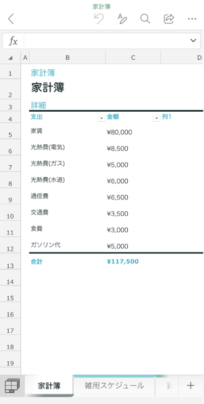 ファイルが表示