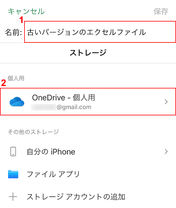 スマホ Iphone で使うエクセルの情報まとめ 編集方法など Office Hack