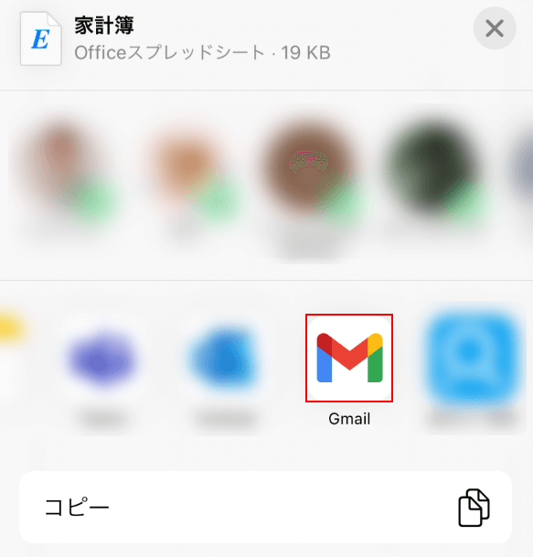 Gmailを選択する