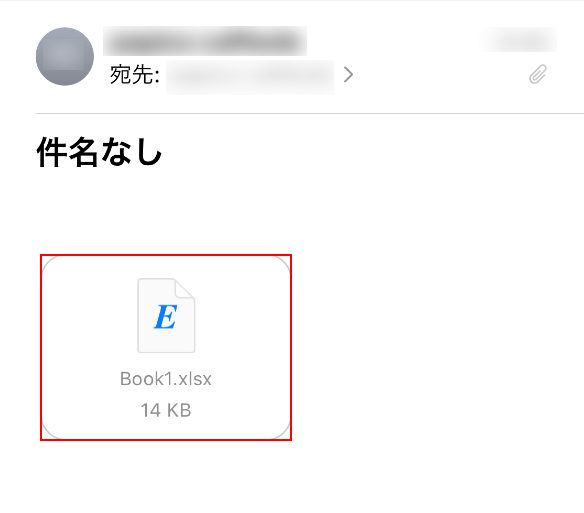 添付ファイルをタップする