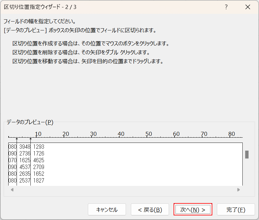 次へボタンを押す